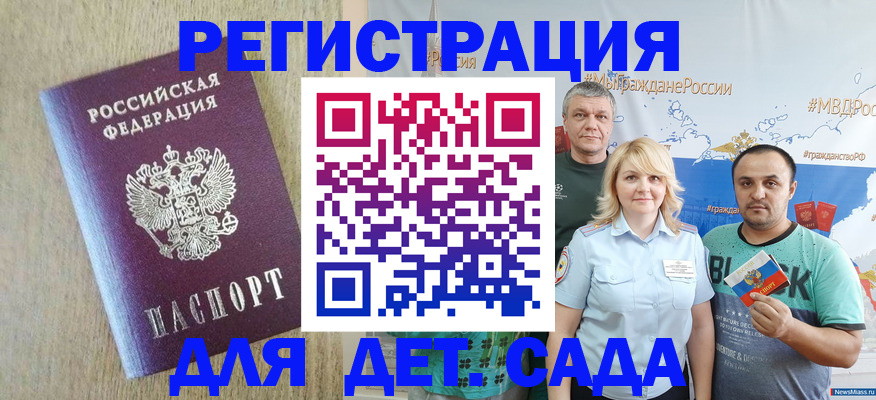 прописка для военкомата в Навашино
