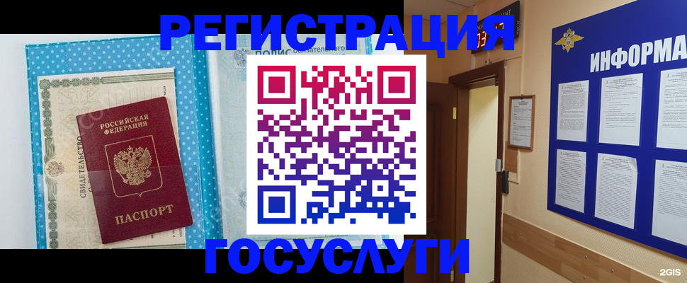временная регистрация для всех в Навашино